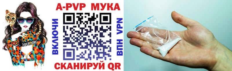 A-PVP Соль Никольск