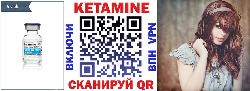 КЕТАМИН VHQ  Никольск 