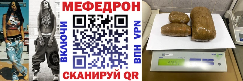 МЕФ mephedrone  Никольск 
